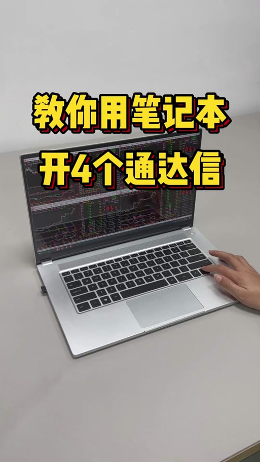 通达信自选股在哪个文件夹缩略图