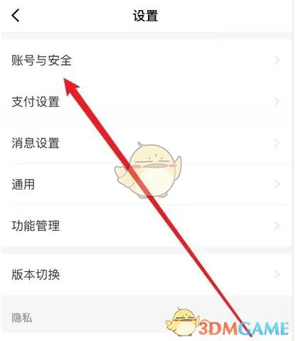京东交易受限的解除方法缩略图