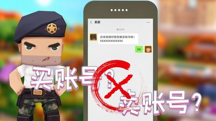 迷你世界换账号后为什么地图不见了20缩略图