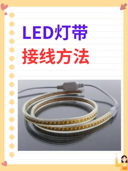 灯带变压器接线图缩略图