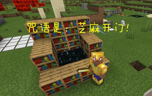 MC隐藏门秘密基地缩略图