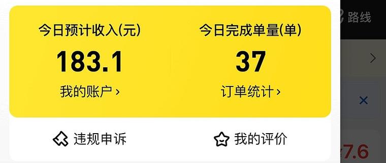 美团众包新手专属冲单图标