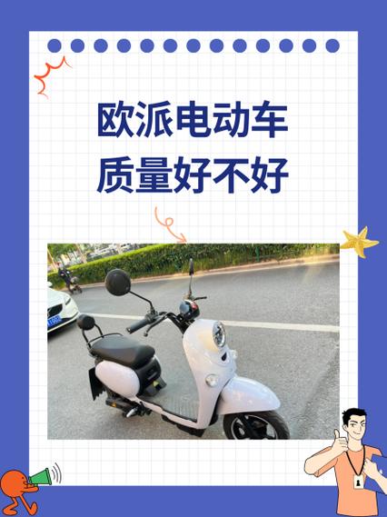 欧派电动售后服务24小时人工客服电话图标