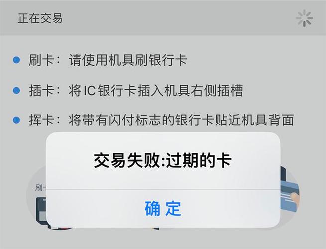 信用卡过期了手机号码换了怎么办缩略图