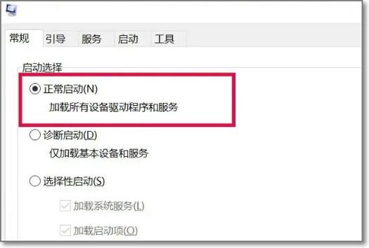 win10按f8进不了安全模式怎么解除缩略图