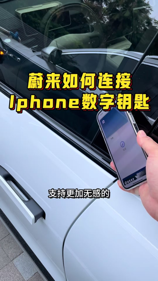 苹果手机如何添加车钥匙图标