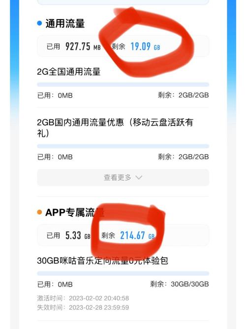手机看电视一个小时能用多少流量缩略图