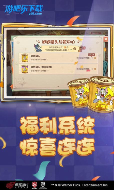 猫和老鼠怎么把渠道服转官服缩略图