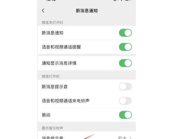 苹果微信语音发出去别人听不到怎么回事缩略图