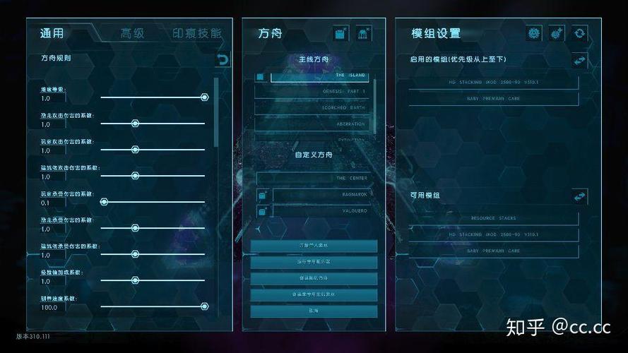 方舟mod在哪个文件夹缩略图