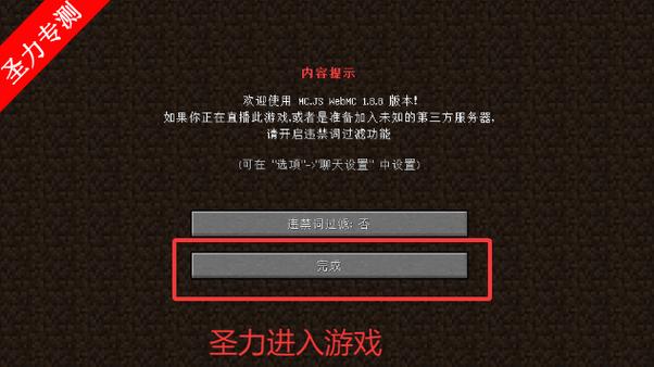云游戏我的世界秒玩链接缩略图