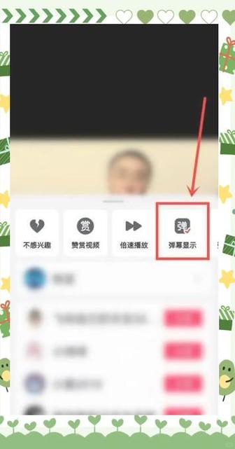 腾讯视频发的弹幕在哪里可以看缩略图
