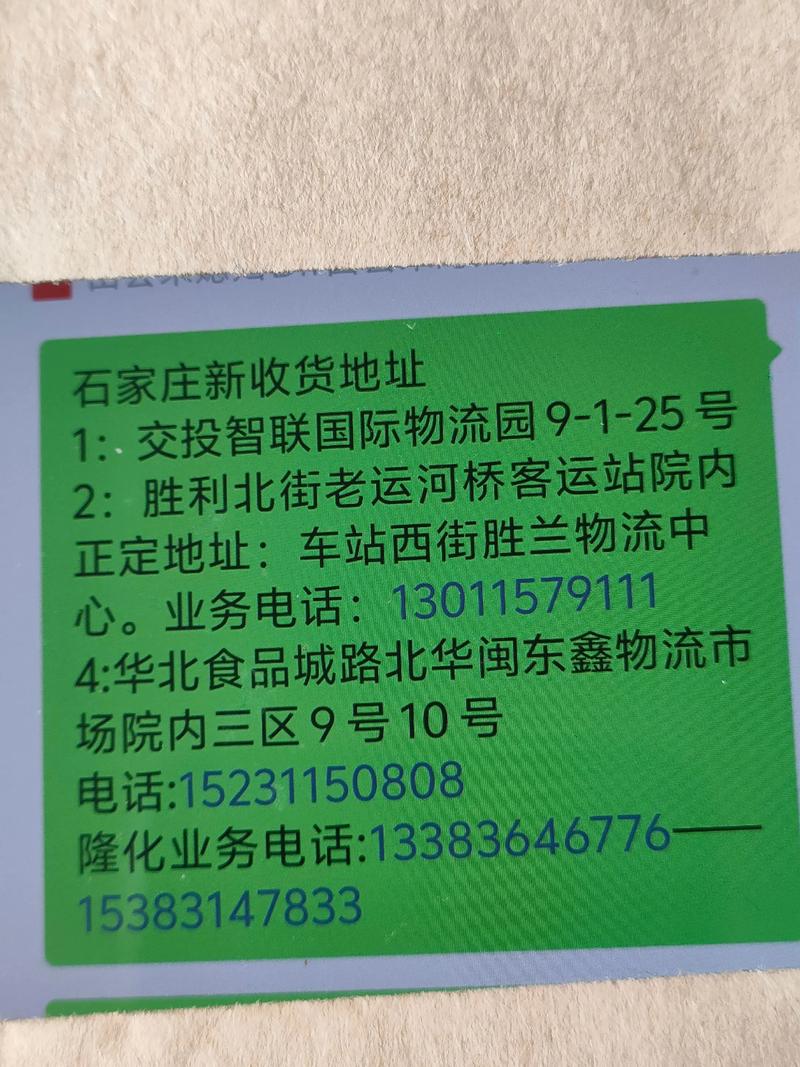 美团怎么设置收货地址缩略图