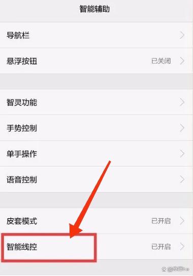 红米手机耳机模式在哪里设置缩略图