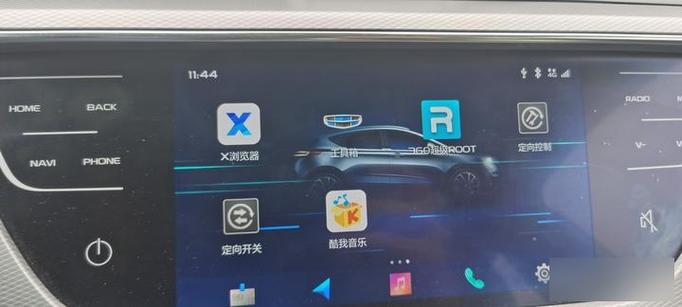 20款帝豪安装第三方APP缩略图