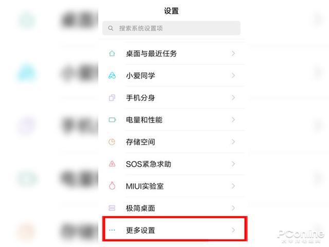 小米禁止安装应用在设置的哪里缩略图