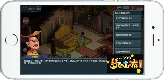 梦幻西游有道答题器 (答题神器一扫就出答案)游戏截图