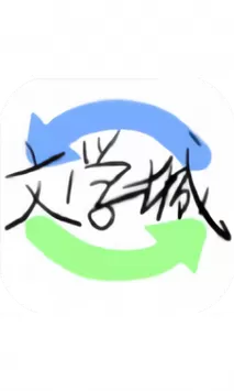 海棠书屋海棠文学城官方免费下载网盘安装包