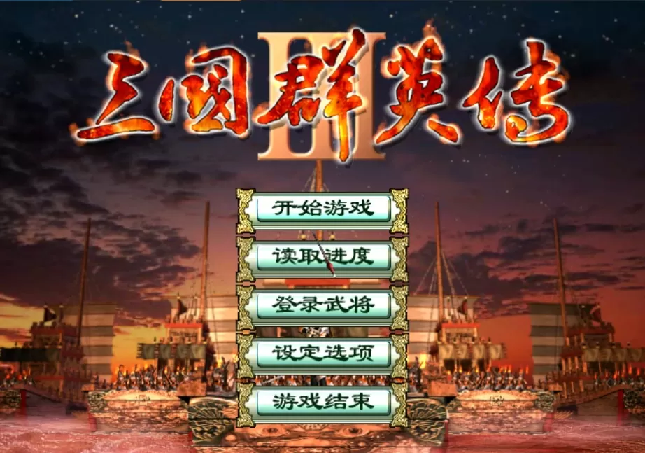 三国群英传3兵种相互克制关系介绍 (三国群英传3最强兵种搭配攻略分享)缩略图