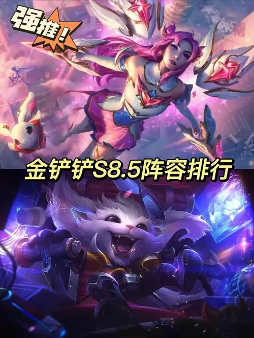 金铲铲蓝色宝石能干嘛 (金铲铲蓝色宝石买什么划算)图标