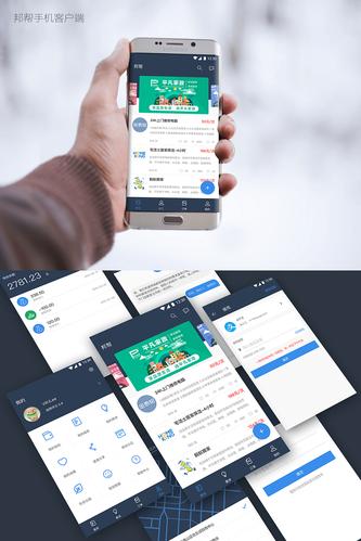 手机人人客户端下载缩略图