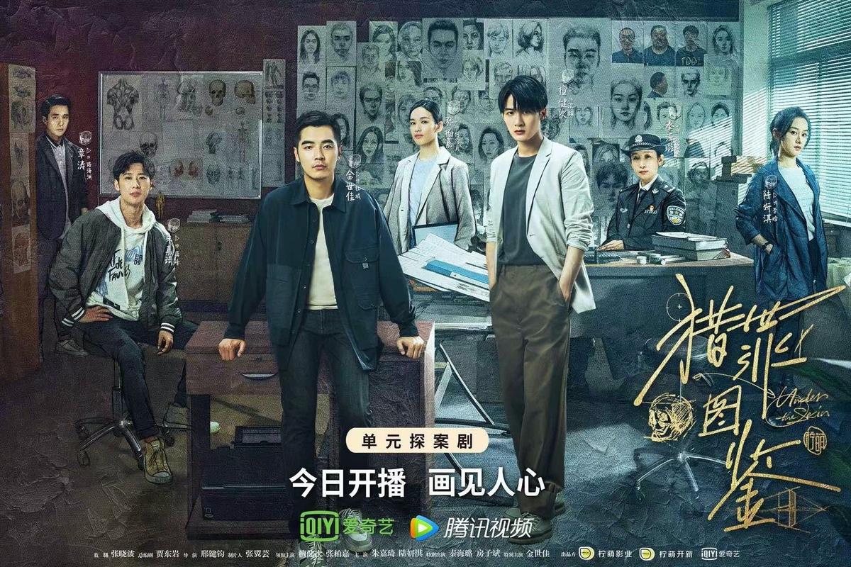 猎罪图鉴分集剧情缩略图