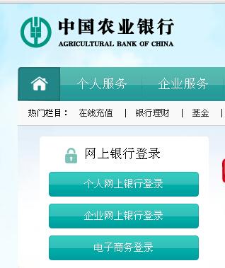 中国农业银行客户端下载官方网图标