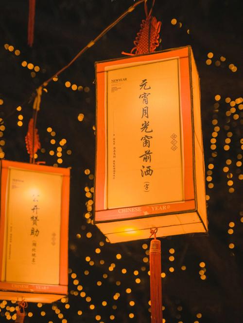 元宵月光窗前洒(打一字)_谜面和谜底/答案是什么图标