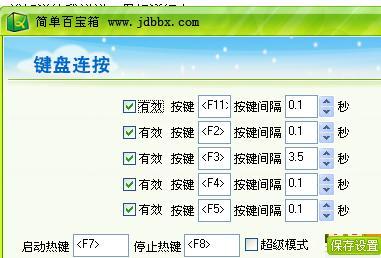 天龙八部按键精灵捡包脚本-天龙八部按键精灵缩略图