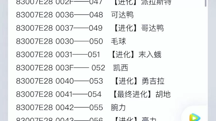 口袋妖怪漆黑魅影5.0ex+bw金手指作弊码大全缩略图