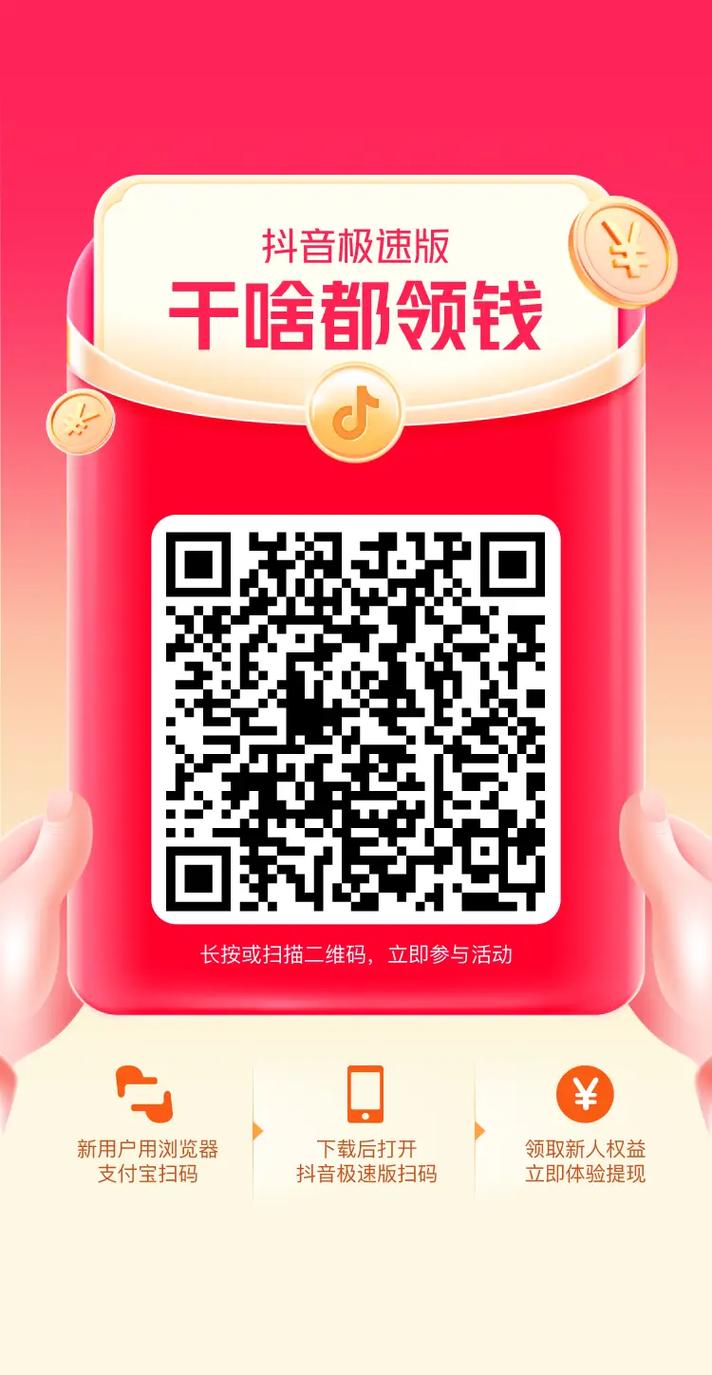 欢乐红包群极速版红包版图标