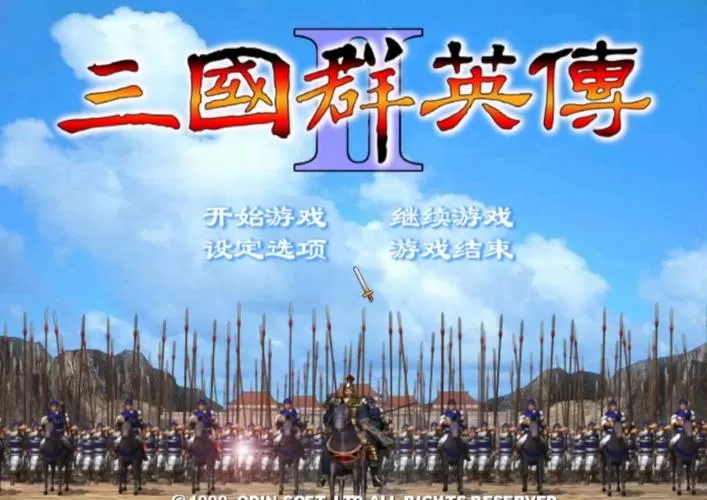 三国群英传2原版禁用所有武将技缩略图