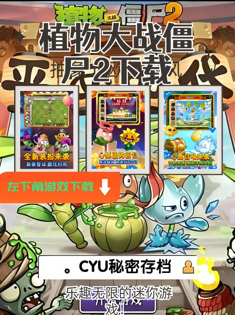 植物大战僵尸2怎么免费获得植物大战僵尸2的