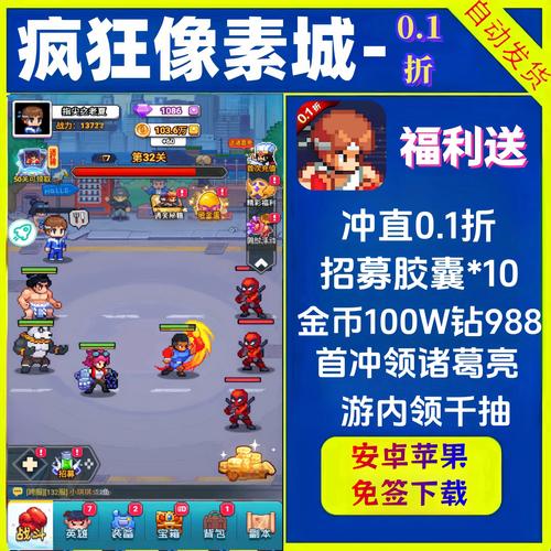 疯狂像素城内置MOD菜单最新版