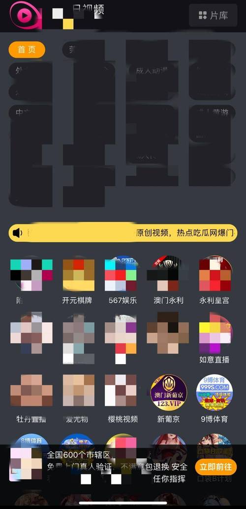 NewTV中国互联网电视怎么下载App