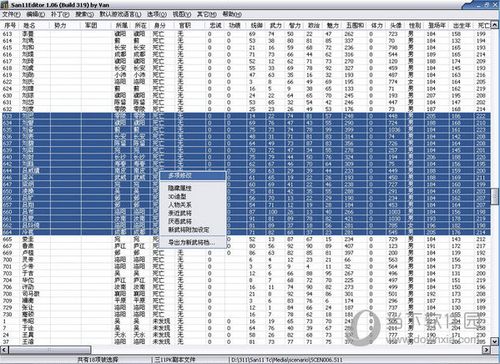 三国志11修改器最新版本更新内容介绍