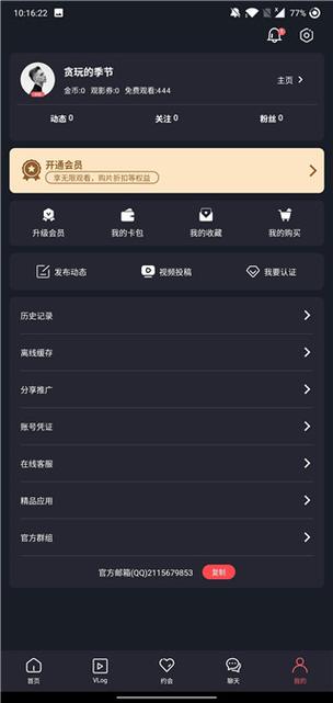 糖心vlog破解版免费版牛奶泡芙
