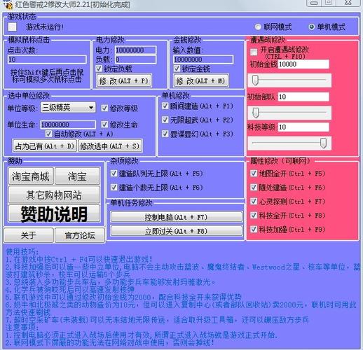 2k11修改器最新版本更新内容及更新时间