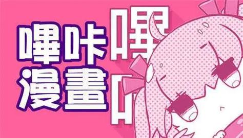 哔咔下载教程图标