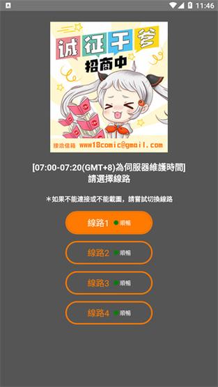 jmcomic1.6.8最新版本更新内容