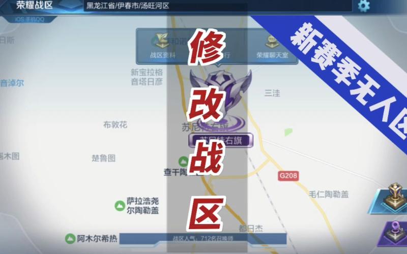 王者定位位置怎么更改到别的地方