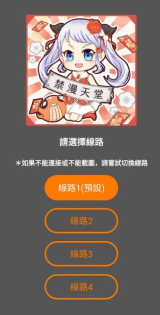 jmcomic2安装包2.2.1.8版本更新内容缩略图