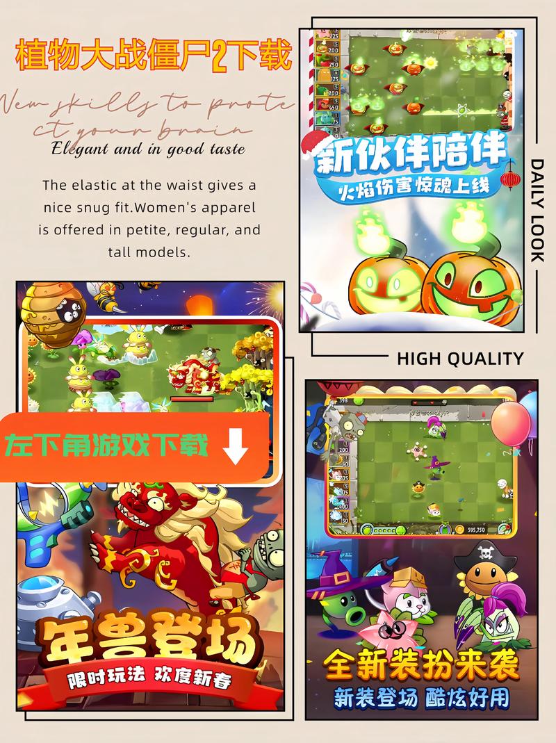 植物大战僵尸2老版本1.8.0内购破解版下载缩略图