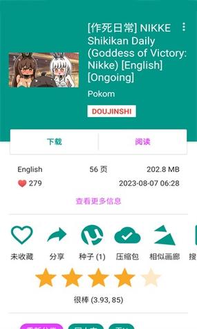 EhViewer绿色版1.9.9.8最新版图标