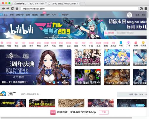 bilibili漫画纯净版官方网站