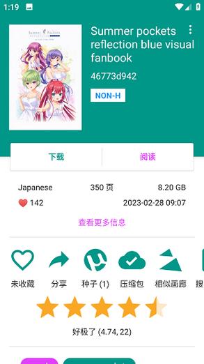 EhViewer绿色版1.9.9.8最新版