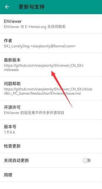 ehviewer浏览器入口免登录