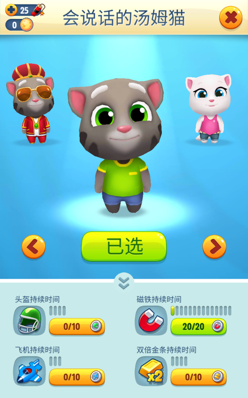 汤姆猫英雄跑酷2.0无限金币钻石版