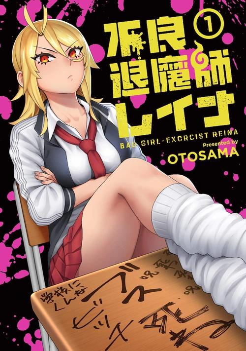 退魔师蕾娜手机版安装图标