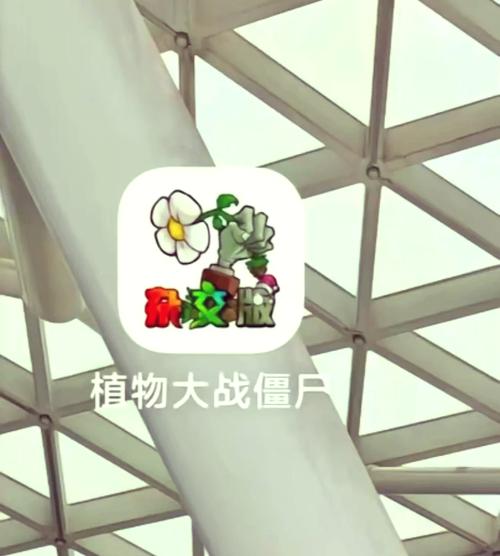 pvz内置菜单mod版安装最新版2023最新版本缩略图